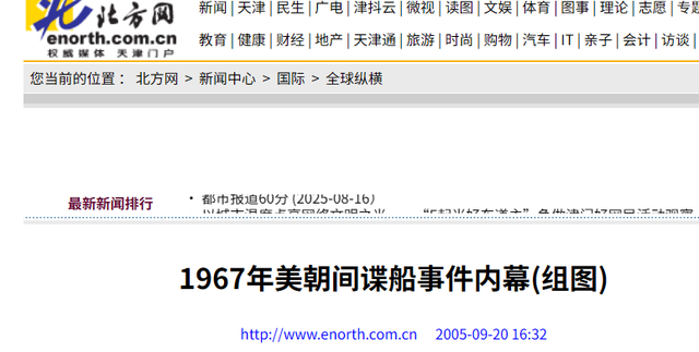 朝鲜有四项世界第一，每一个都建立在美军尸体之上，至今无人能破