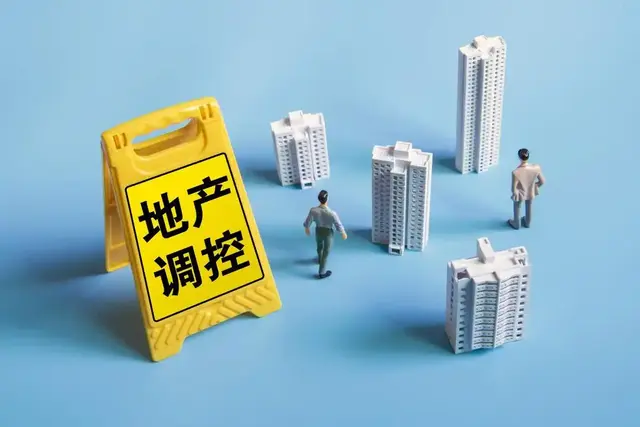定了！中央会议释放楼市 8 月5大信号，购房者必看应对指南