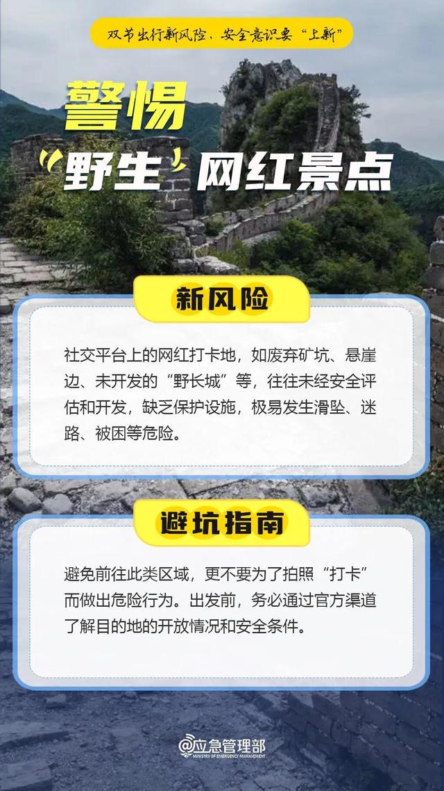 紧急公告：临时封闭，交通管制！