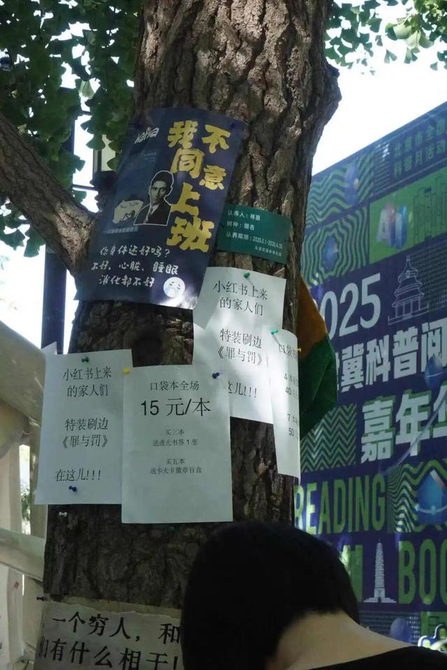 在地坛书市上，买书和买菜一样自然