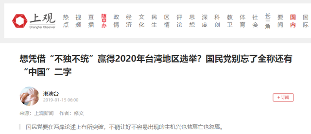 蒋万安反对“一国两制”，将率领四人再访大陆，大陆用10个字回应