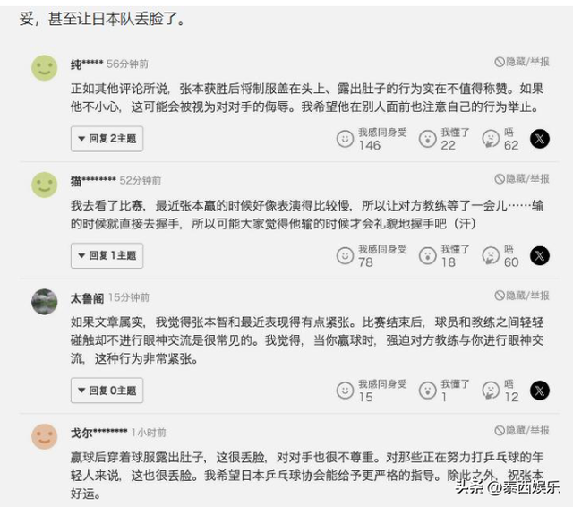 日本投降80周年，王皓发文疑回应握手风波，张本智和被狠狠打脸！