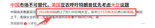 中国不买美国大豆，沉默11天后，特朗普报复来了，对华发起新制裁