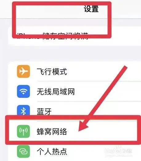 手机4g网络如何变5g