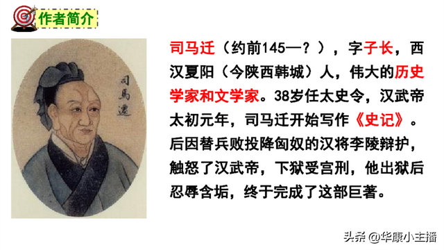 初中必背文言文：司马迁《周亚夫军细柳》原文译文赏析 主持人朗诵
