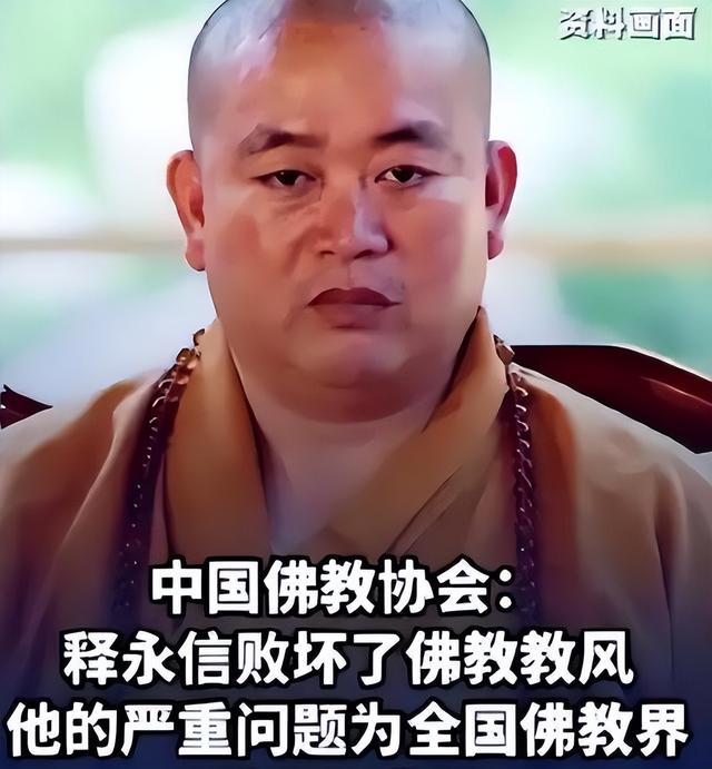 法网恢恢 疏而不漏！佛协四次公开处刑释永信，五个女人成"倒霉蛋"