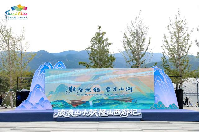 山西：千年古建遇数智 动画IP引客来