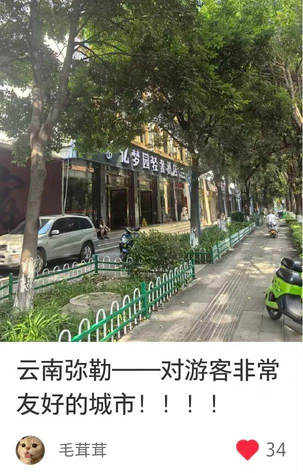 弥勒人被夸了！友好、耐心、善良、态度好！