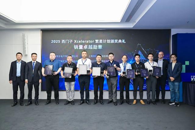 2025西门子X之夜暨西门子公开赛及繁星计划颁奖典礼在玄武举行