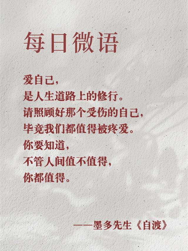 早安广州 | 爱自己,是人生道路上的修行