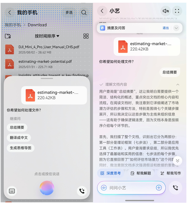 开学季新装备不知道如何选？找对AI搭子小艺让你新学期学习力拉满