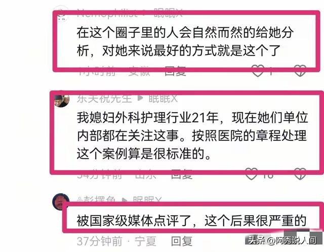 突发！多家媒体报道，最快护士张水华疑似被辞退，康院长回应