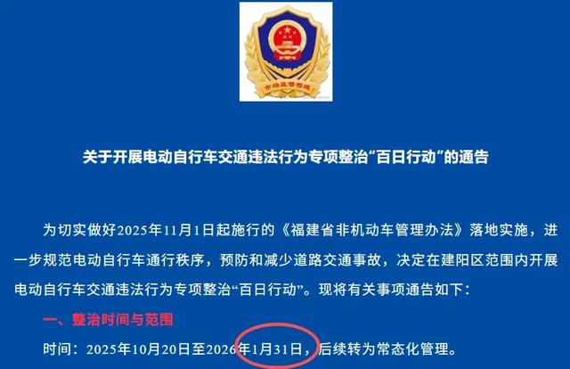 明年1月起，这些电动车将禁止上路	，全面淘汰！