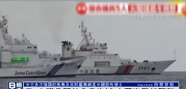 中日船舰正面对抗，我海警毫无意外获胜，日本向中国提出一大请求