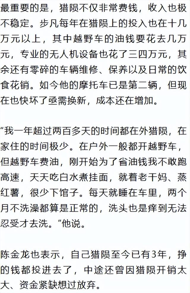 “像是中了彩票，史无前例”，陨石猎人寻获423公斤陨石：每年投入十几万，入不敷出，还可能遇到生命危险