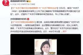 知名女星广末凉子被确诊患有“双相情感障碍及甲状腺功能亢进症”图片