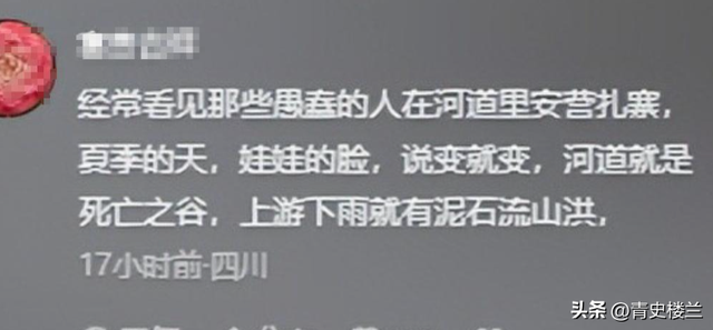 10人露营遇难后续：身份曝光，幸存女孩痛哭：有2次机会不听劝！