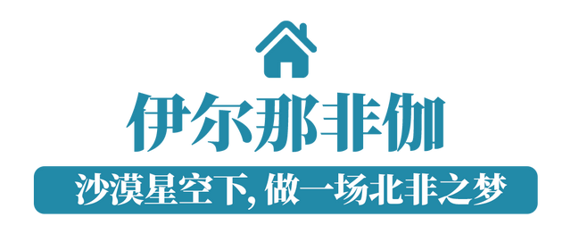 不出黄陂，住遍全球！四家异域风情民宿定制你的美梦！