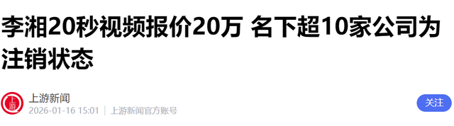 被禁止关注不到24小时，李湘被扒底朝天，高调炫富仅是冰山一角