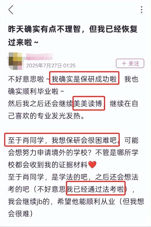 杨某媛一方再次反击，列举六大疑问，已有家长让儿子不要公开挠痒