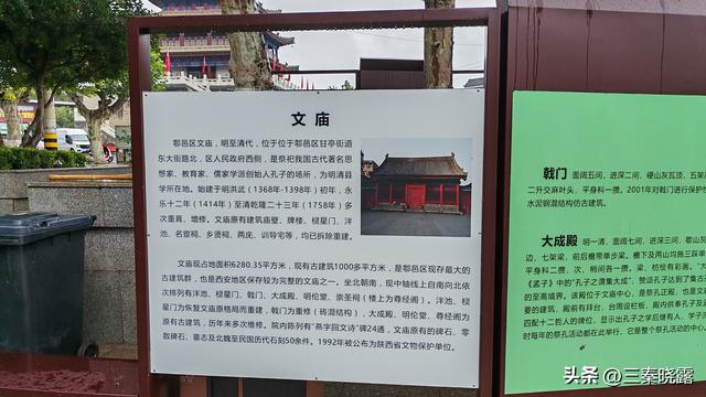 假期里逛蒲城文庙和户县文庙，看看两地有啥不同