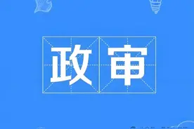 政审组考官总结的11个面谈‘送命题’，最易踩坑的致命回答图片