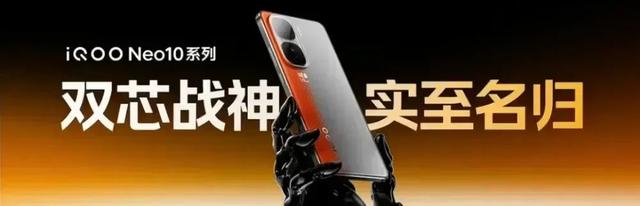 iQOO Neo11系列入网，2K直屏新机