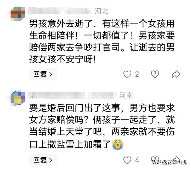 湖南情侣坠亡最新：警方定性，男方家列清单	，向女方家索赔157万