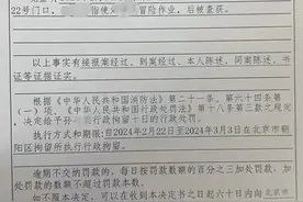 北京通州：违规动火作业，两人被拘！图片