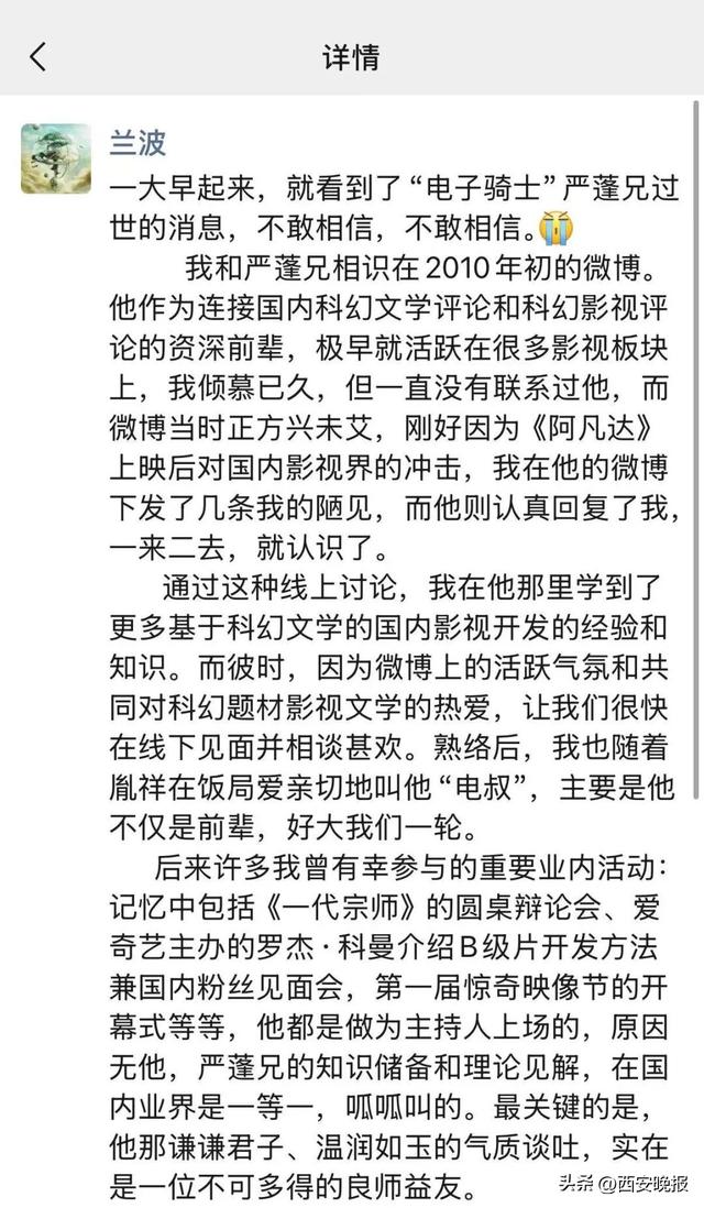 太突然！他于昨晚去世，多位影视圈人士痛悼：不敢相信