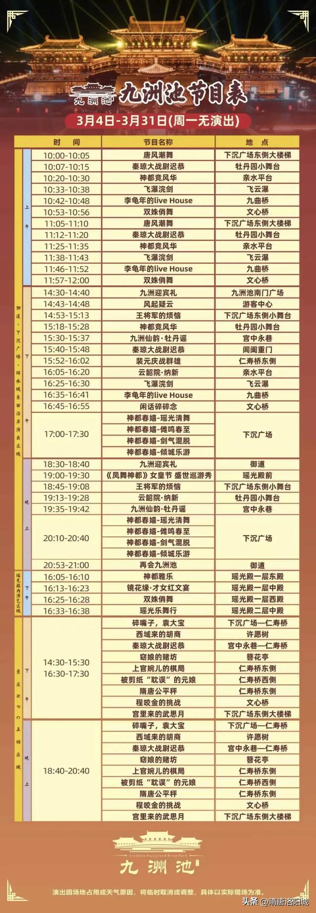 免费！事关“三八”妇女节！