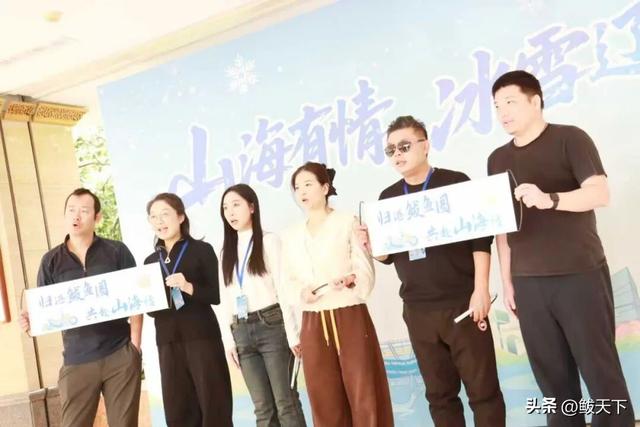 全国百余名网络达人、媒体记者齐聚鲅鱼圈 体验冰雪康养之旅