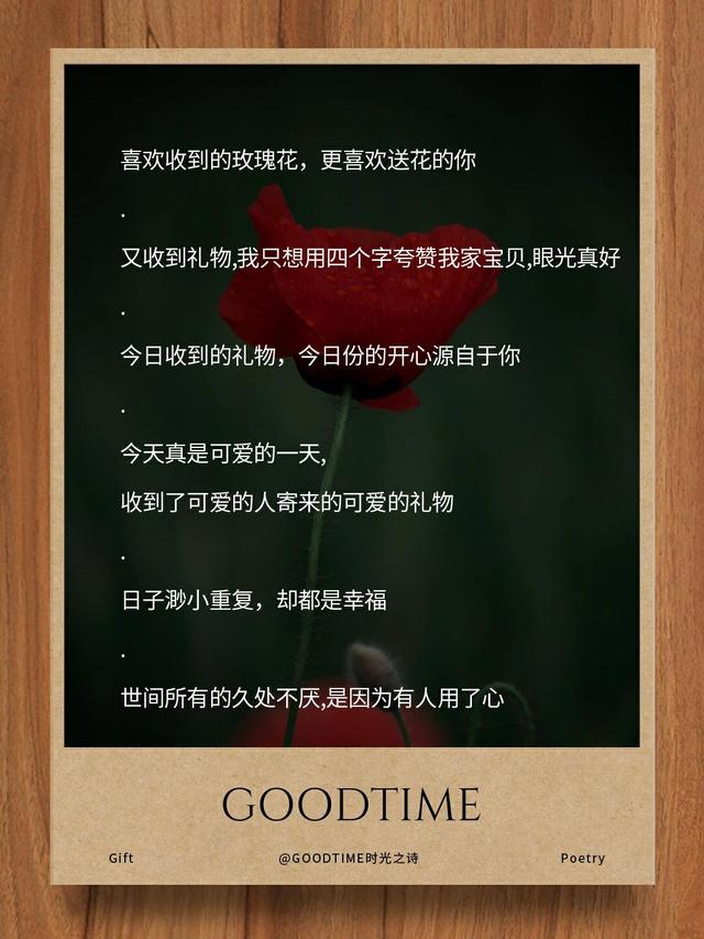 收到礼物后的感谢语和发朋友圈文案