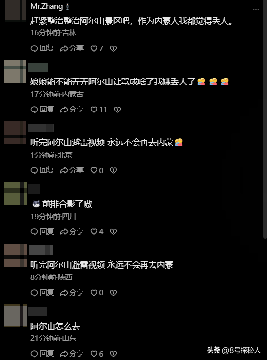 内蒙文旅白干！博主吐槽阿尔山管理，员工态度极差，发誓不会再去