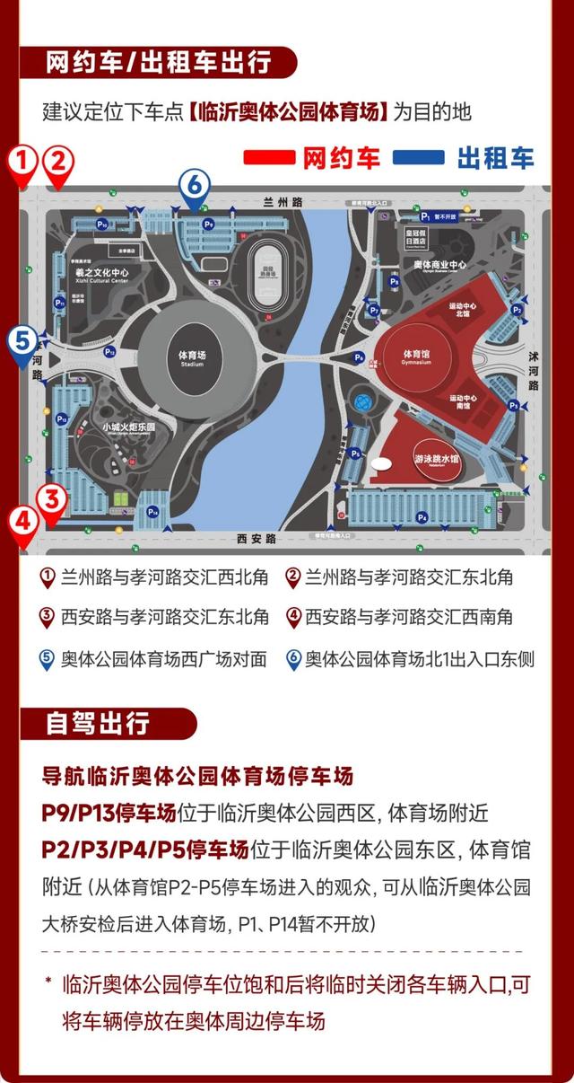 跟着歌声游沂蒙 | 张韶涵临沂演唱会 6折出行补贴+散场打车攻略+观演攻略速收藏！