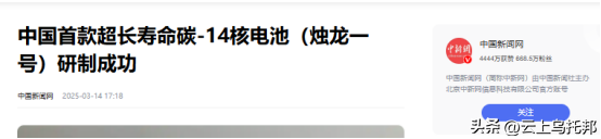 中国向全球宣布：又一张国家名片诞生！该技术全世界只有中国拥有
