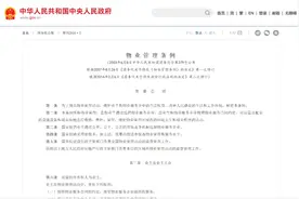 想不交物业费？这10种情况国家都认了，符合条件1分都不用出！图片