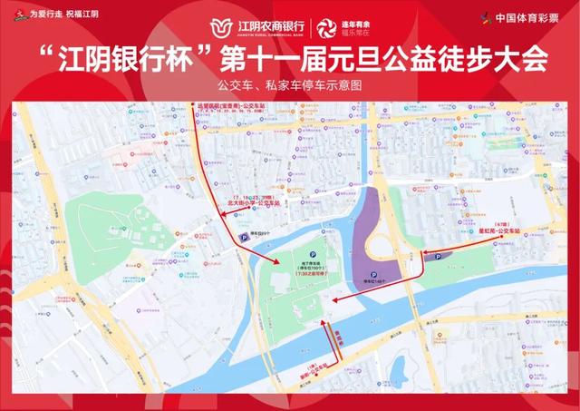 元旦徒步指南，请查收