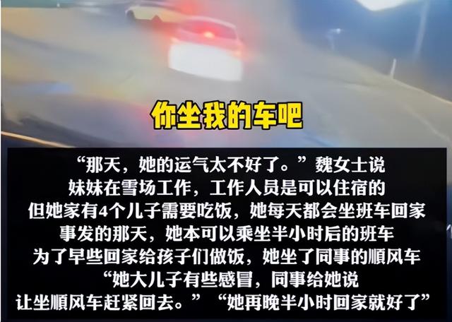 为给4个孩子做饭搭同事顺风车，张家口女子遭吊车冲撞遇难，家属痛呼：她再晚半小时就好了
