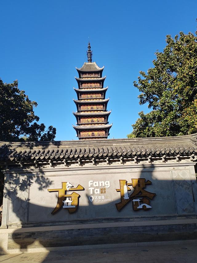 2025秋游：漫游常熟