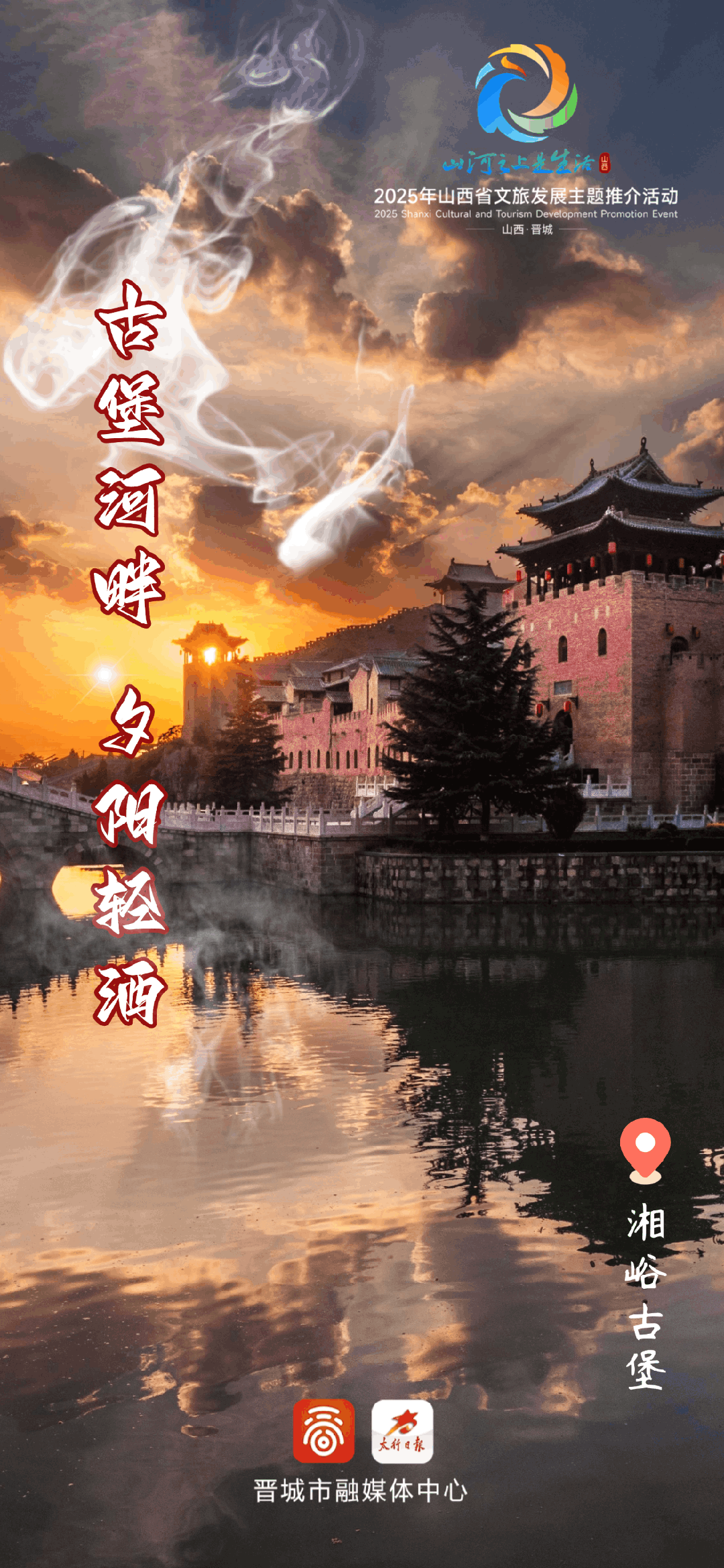 山河之上是生活 | 古堡里的慢时光！