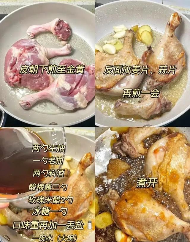 秋高鸭肥，5种鸭肉做法，营养美味，滋补养生