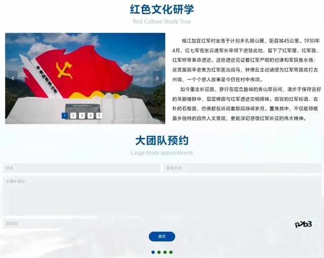 村超官网来了！四大功能解锁全民狂欢！