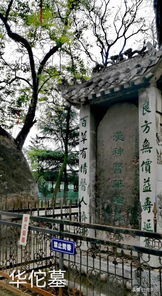 华山玉泉院