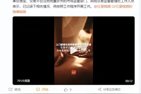 上门按摩女技师被曝推销涉黄服务，交易平台称要加强监管 市场监管部门：按程序开展工作图片