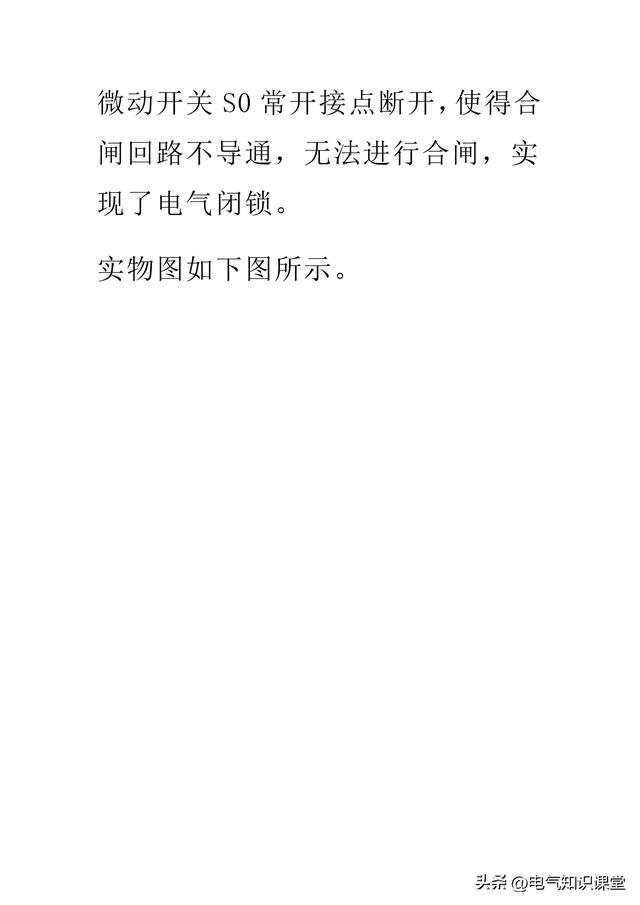 高压开关柜为什么需要‘五防’？怎么做到防误操作？一文讲透