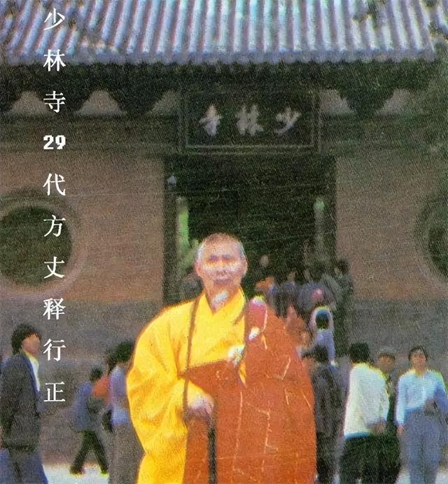 面相早变了！释永信82年旧照曝光，眼长嘴薄脸没肉，一切有迹可循