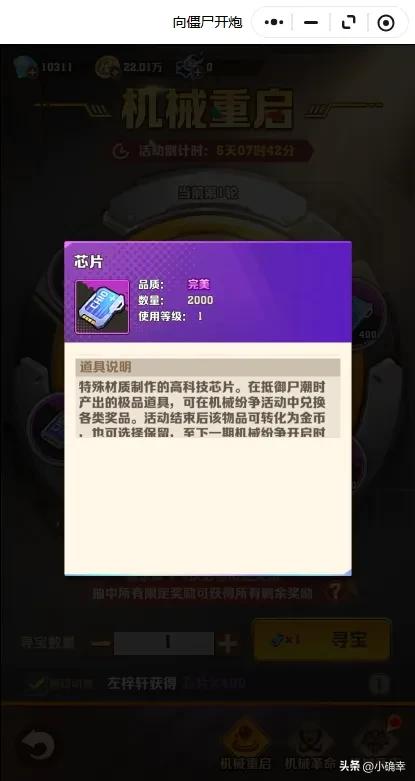 向僵尸开炮！机械纪元活动登场，炫彩机甲和四代电磁套装来袭！