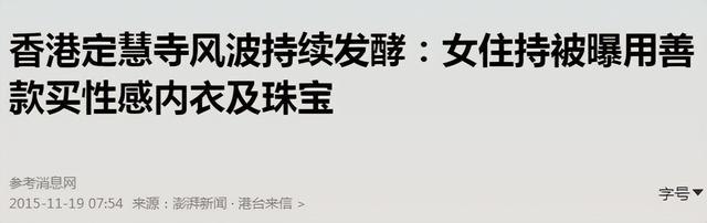 揭秘尼姑庵的黑暗面：尼姑平均年龄不到25，香客人来人往究竟为何