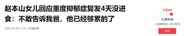 钱多真的有用吗？赵本山如今的家庭现状，给所有男人都提了个醒